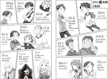 ぼくらの(魔)大戦 (38) (角川つばさ文庫) : 宗田 理, はしもと しん ぼくらの(魔)大戦 (38) (角川つばさ文庫) : 宗田 理, はしもと しん